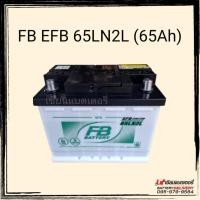 ราคา แบตเตอรี่รถยนต์ FB EFB 65LN2 รองรับระบบ ISS แบตขั้วจม 65แอมป์ แบตแห้ง DIN65 (29476673647)