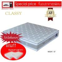 ราคา Lucky Mattress ที่นอนระบบ Pocket Spring เพื่อสุขภาพ ขนาด 6 ฟุต รุ่น Classy-6 (สีเทา) (2267503842)