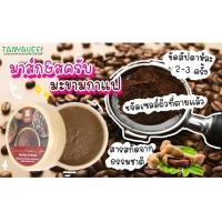 ราคา สครับขัดหน้า มะขาม+กาแฟ (10616177390)