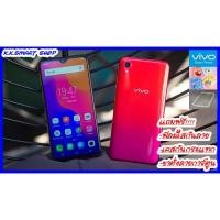 ราคา VIVO Y91C (Ram2, Rom32) (ประกันศูนย์ 1 ปี) (2008851746)