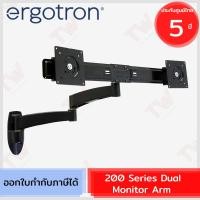 ราคา Ergotron 200 Series Dual Monitor Arm ขาตั้งจอคอมพิวเตอร์ ของแท้ ประกันศูนย์ 5ปี (25402242596)