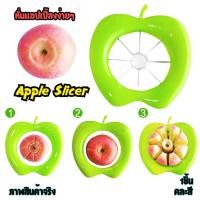 ราคา มีดหั่นผลไม้ Apple Slicer มีดหั่นแอปเปิ้ล ที่ตัดหั่นแบ่งซีกแอปเปิ้ล (41953996848)