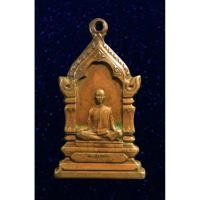 ราคา เหรียญสมเด็จพระสังฆราช กรมหลวงวชิรญาณวงศ์ วัดบวรฯ กทม. ปี2514 (17784033877)