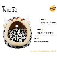 ราคา ไซส์M โดมสัตว์เลี้ยง ที่นอนแมว ที่นอนสุนัข เบาะแมว เบาะสุนัข บ้านแมว บ้านหมา เบาะโดม (4189892491)