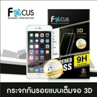 ราคา Focus กระจกนิรภัย 3d สำหรับ samsung Galaxy note8 , S9 plus case friendly (1196350094)