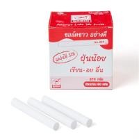 ราคา ชอล์กขาว ชอล์คเขียนกระดาน โรบิ้น Robin 888 (กล่อง 60 แท่ง) (13034873844)