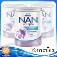 ราคา NAN AL 110 Lactose Free แนน เอแอล แลคโตฟรี 400 กรัม 12 กระป๋อง (3641468434)