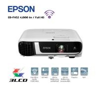 ราคา EPSON PROJECTOR EB-FH52 (Full HD) เอปสันโปรเจคเตอร์ (29474329605)
