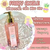 ราคา ครีมอาบน้ำ กลิ่น MISS DIOR (19960895810)