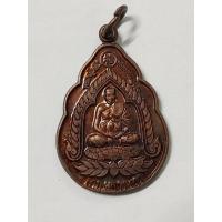 ราคา เหรียญพุ่มรุ่นเจ้าสัว หลวงปู่หลิวนั่งเต่า รุ่นเจ้าสัว ลาภผล พูนทวี เนื้อทองเเดง วัดหนองประทุน ปี2540 แท้ทันเสก (17698115194)