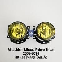 ราคา ​ไฟ​ตัด​หมอก​ Mitsubishi Attrage Mirage Pajero Triton 2009 - 2014 โคมเหลือง 1 คู่ ยี่ห้อ CARRI (24244755532)