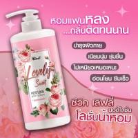 ราคา บอดี้โลชั่นน้ำหอม ซีวิค เลิฟลี่ สวีท เพอร์ฟูม Civic Lovely Sweet Perfume Body Lotion (14335325611)