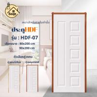 ราคา บ้านดี เซตประตู รุ่น HDF-07+ เลือกวงกบ ขนาด 80x200 cm ใช้สำหรับภายในเท่านั้น ประตูห้องนอน พร้อมส่ง (24689402949)