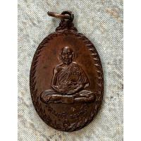 ราคา เหรียญเกลียวเชือก หลวงปู่สี วัดเขาถ้ำบุญนาค ปี 2519 เนื้อทองแดง พร้อมเลี่ยมกันน้ำ (27719894599)