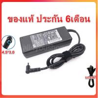 ราคา Adapter ของแท้ HP Probook 645 g2 , 440 G5, 440 G6, 440 G7 ProBook 645 G3, Probook 430 G6, 430 G7, 348 G3, 340 G2 65W 4.5 (10154917391)