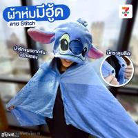 ราคา สติทซคอลเลกชัน /สินค้าพรีเมี่ยม7-11แท้ (24943054795)