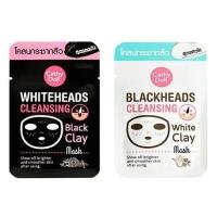 ราคา โคลนลอกสิวเสียนCathy Doll Cleansing Clay Mask 5g. มี 2 สูตรมาร์คลอกสิวเสี้ยน โคลนลอกสิวเสี้ยน (8643716328)