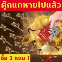 ราคา 50 ปีไม่มีจิ้งจกและแมลงยากำจัดตุ๊กแก ยาฆ่าจิ้งจก ยากำจัดจิ้งจก กำจัดจิ้งจก 100g ​สูตรเข้มข้นกินดี ตายเร็ว gecko killer (24488831957)