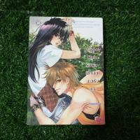 ราคา Playboy Club รักผม (อีกนิด) นะครับคุณ (3992212608)