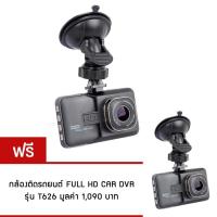 ราคา HLT กล้องติดรถยนต์ FUL HD CAR DVR รุ่น T626 (Black)แพ็ค2ชิ้น (84523609)