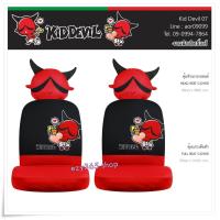 ราคา Kid Devil 07 สีแดงดำ ผ้าหุ้มเบาะหน้า 2 ชิ้น และหัวเบาะ 2 ชิ้น - Seat and Head Cover กันรอยและสิ่งสกปรก งานลิขสิทธิ์แท้ (5822376640)