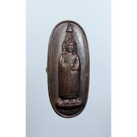 ราคา A7608 หลวงพ่อโต วัดอินทรวิหาร รุ่นที่ระลึกในงานเสด็จพระราชดำเนิน ทรงบรรจุพระบรมสารีริกธาตุ ปี2521 (26423301818)