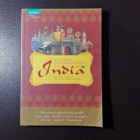 ราคา เที่ยวอินเดีย​ หนังสือมือสอง หนังสือท่องเที่ยว (6932534395)