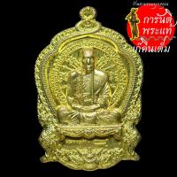 ราคา เหรียญเจริญบารมี ๘๙ หลวงปู่คำบุ คุตตจิตโต ทองระฆังทิพย์ (7074528191)