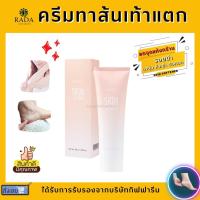 ราคา (ส่งฟรี) ครีมทาส้นเท้าแตก กิฟฟารีน SKIN SOFTENER GIFFARINE ครีมทาเท้า (3397964242)
