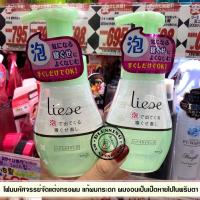 ราคา (PreOrder1) Liese Whip Foam 200 ml. วิปโฟมแก้ผมเป็ดยี่ห้อ liese ตัวนี้ดังสุดๆ เลยนะ (6163267952)