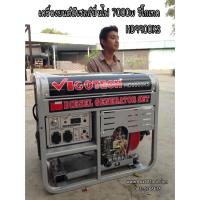 ราคา เครื่องปั่นไฟดีเซลล์ 7000w วีโกเทค HD9900KS (2374168368)