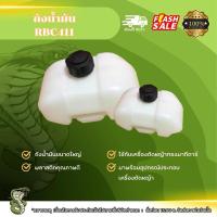ราคา ถังน้ำมันเครื่องตัดหญ้า RBC411 NB411 อะไหล่เครื่องตัดหญ้า ถังน้ำมัน (25836131748)