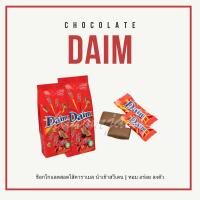 ราคา Daim chocolate ช็อกโกแลตสอดไส้คาราเมล นำเข้า (24376461437)
