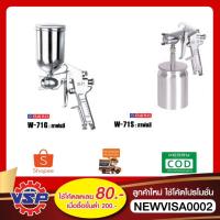 ราคา STARWAY W71G W71S กาพ่นสี กาพ่นสีกาบน กาพ่นสีกาล่าง (22029637378)