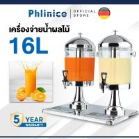 ราคา Phlinice โถแสตนเลสจ่ายน้ำผลไม้ 16 ลิตร โถกดน้ำผลไม้ Juice Dispenser โถจ่ายน้ำ 2 หัว โถจ่ายน้ำหวาน (27184404303)
