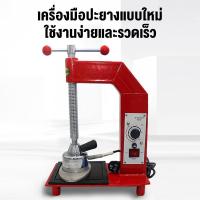 ราคา เตาปะยาง 220 รุ่นใหม่ปะยางรวดเร็วเครื่อไฟฟ้าปรับอุณหภูมิ ตั้งเวลาการเพิ่มความร้อน อัพเกรดแผ่นเหล็กหนา (29478056366)