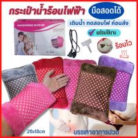 ราคา กระเป๋าน้ำร้อนไฟฟ้า มือสอดลายจุด เล็ก yx-100 สีชมพูลายจุด (บรรจุน้ำพร้อมใช้งาน) (815325746)