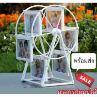 ราคา ส่งต่อกรอบรูปสีขาวมินิมอล ให้ไปทั้งหมด 2อัน ขายคู่ ชิงช้า+ม้าหมุนๆ (27877314815)