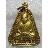 ราคา เหรียญจอบใหญ่ หลวงพ่อเงิน บางคลาน ออกวัดเกาะแก้วอรุณคาม (9172153765)