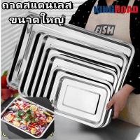 ราคา ถาดสแตนเลสขนาดใหญ่ ขนาด 27/32 ซม ของพวกเขา304 (แบบก้นลึก 4.8ซม / 2ซม) ถาดใส่อาหาร ถาดสแตนเลส ถาดอบขนม (43704003197)