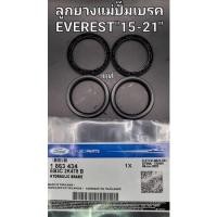 ราคา ลูกยางแม่ปั๊มเบรค Ford Everest’15-21 (29405743598)