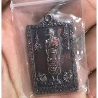 ราคา เหรียญยืน หลวงพ่อรวย วัดตะโก กฐินพระราชทานปี 59 (7552429829)