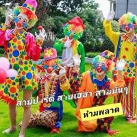 ราคา ชุดตัวตลก ชุดแฟนซีตัวตลก ชุดตลกผี ชุดตัวตลกพร้อมส่งในไทย (27338921318)