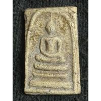 ราคา พระสมเด็จเนื้อผงเก่าไม่ทราบวัด (28613594594)