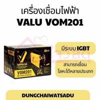 ราคา VALU เครื่องเชื่อมไฟฟ้า เครื่องเชื่อมอินเวอร์เตอร์ inverter เชื่อมไฟฟ้า รุ่น VOM201V2 (19881304347)