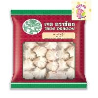 ราคา Jade dragonเจด ดราก้อน ฮะเก๋าไส้กุ้งแช่แข็ง 18 ก. 24 ชิ้น (ส่งแช่แข็ง) ไส้กุ้ง ไส้กุ้งแช่ ไส้กุ้งแช่เย็น ไส้กุ้งดราก้อน (26416951983)