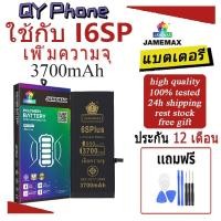 ราคา แบตเตอรี่ใช้สำหรับไอโฟน i6Splus แบตเพิ่มความจุ แบต รับประกัน1ปิ JAMEMAX (43209988315)