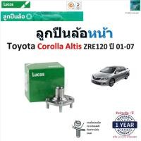 ราคา ลูกปืนล้อหน้า โตโยต้า โคโรล่า อัลติส,Toyota Corolla Altis ZRE120 ปี 01-07 ยี่ห้อ Lucas, LHX013 (19980561084)