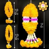 ราคา พวงมาลัย ดาวเรือง (กลมแน่น) พวงมาลัยแก้บน (5208495446)