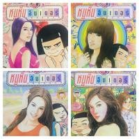 ราคา หนูหิ่นอินเตอร์(มือสอง) (15332847786)